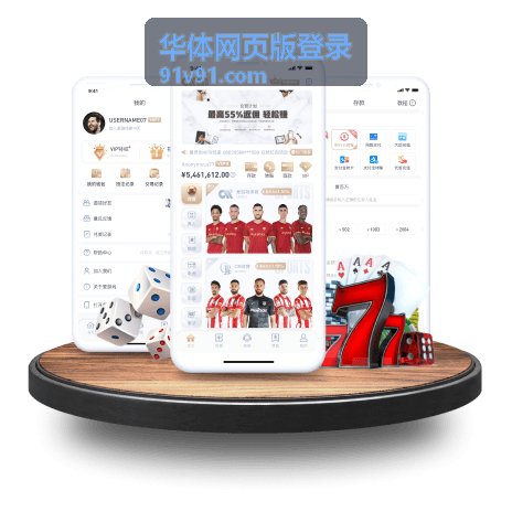 华体网页版登录 网球课堂入门教程